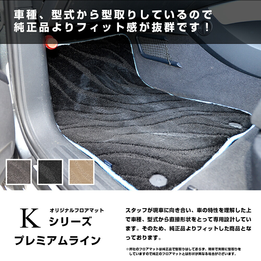 楽天市場】ホンダ N-ONE フロアマット 1台分 (年式：2012年11月- 型式
