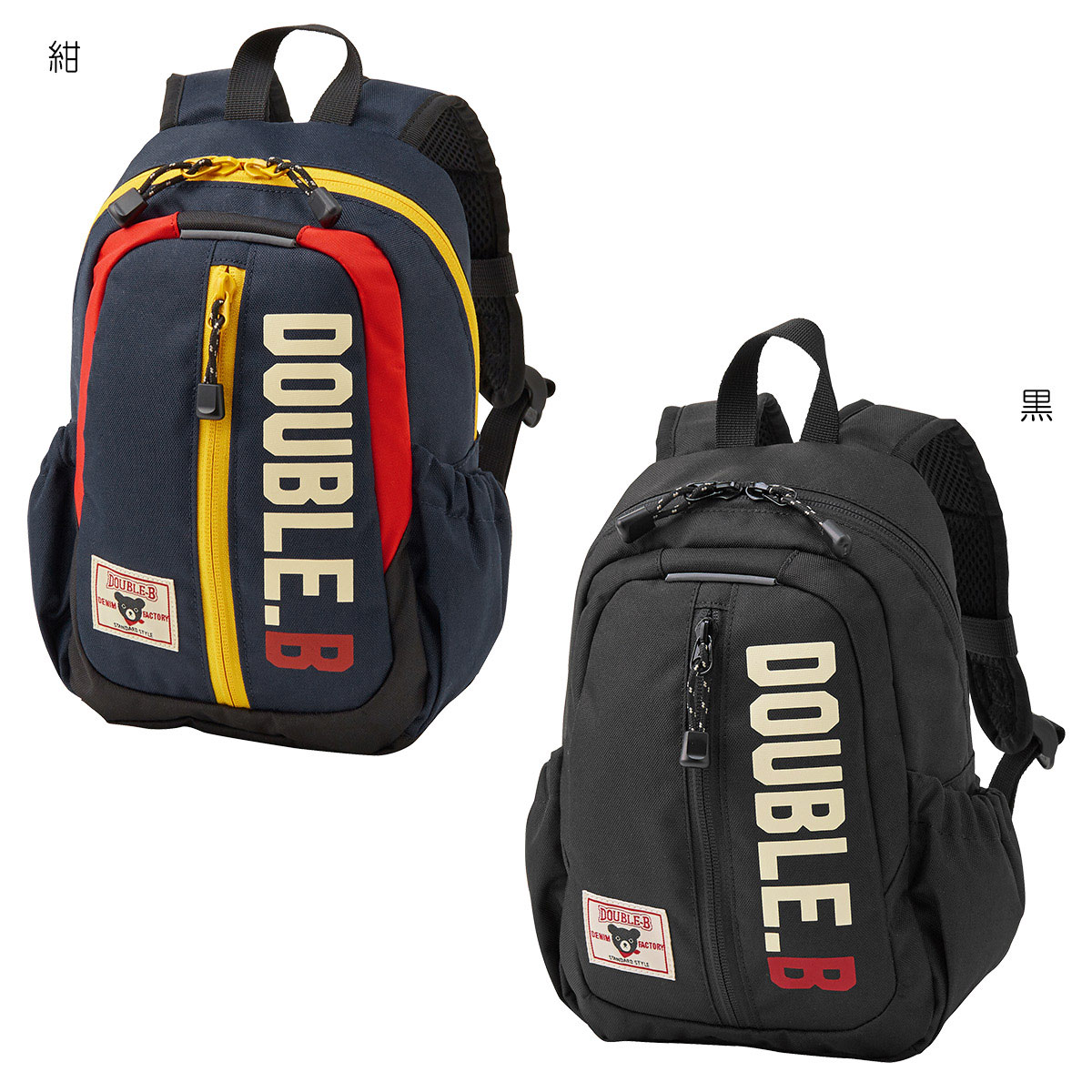 楽天市場】セール30%OFF！ダブルビー リュック〈S(容量5L)〉ミキハウス