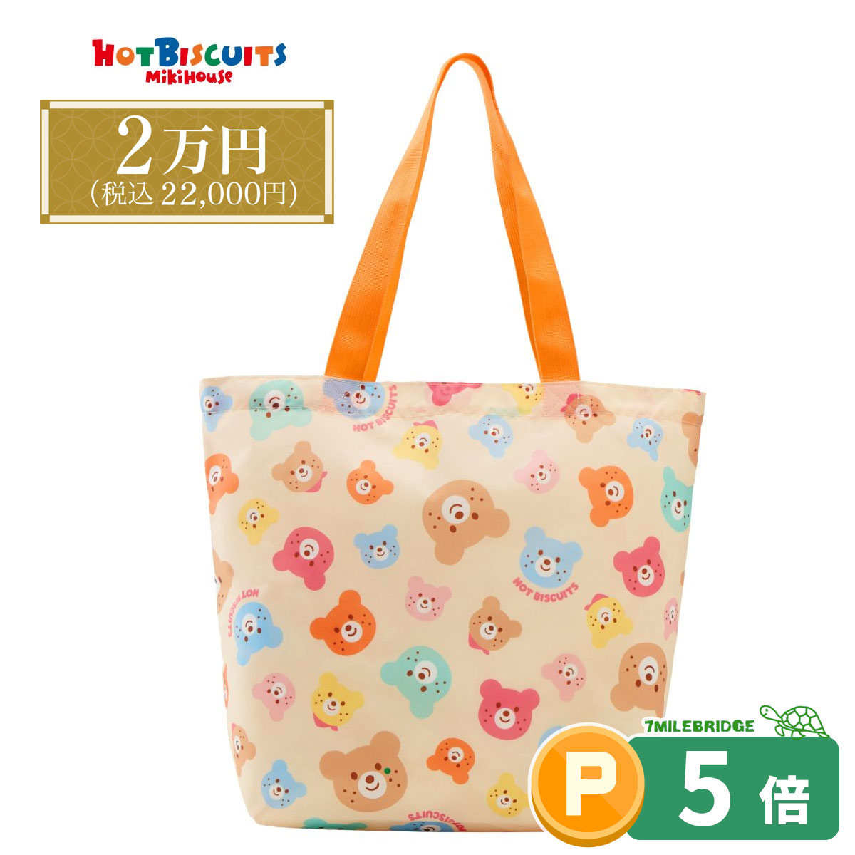 楽天市場】ホットビスケッツ 2026年 新春福袋 2万円 (80cm-120cm