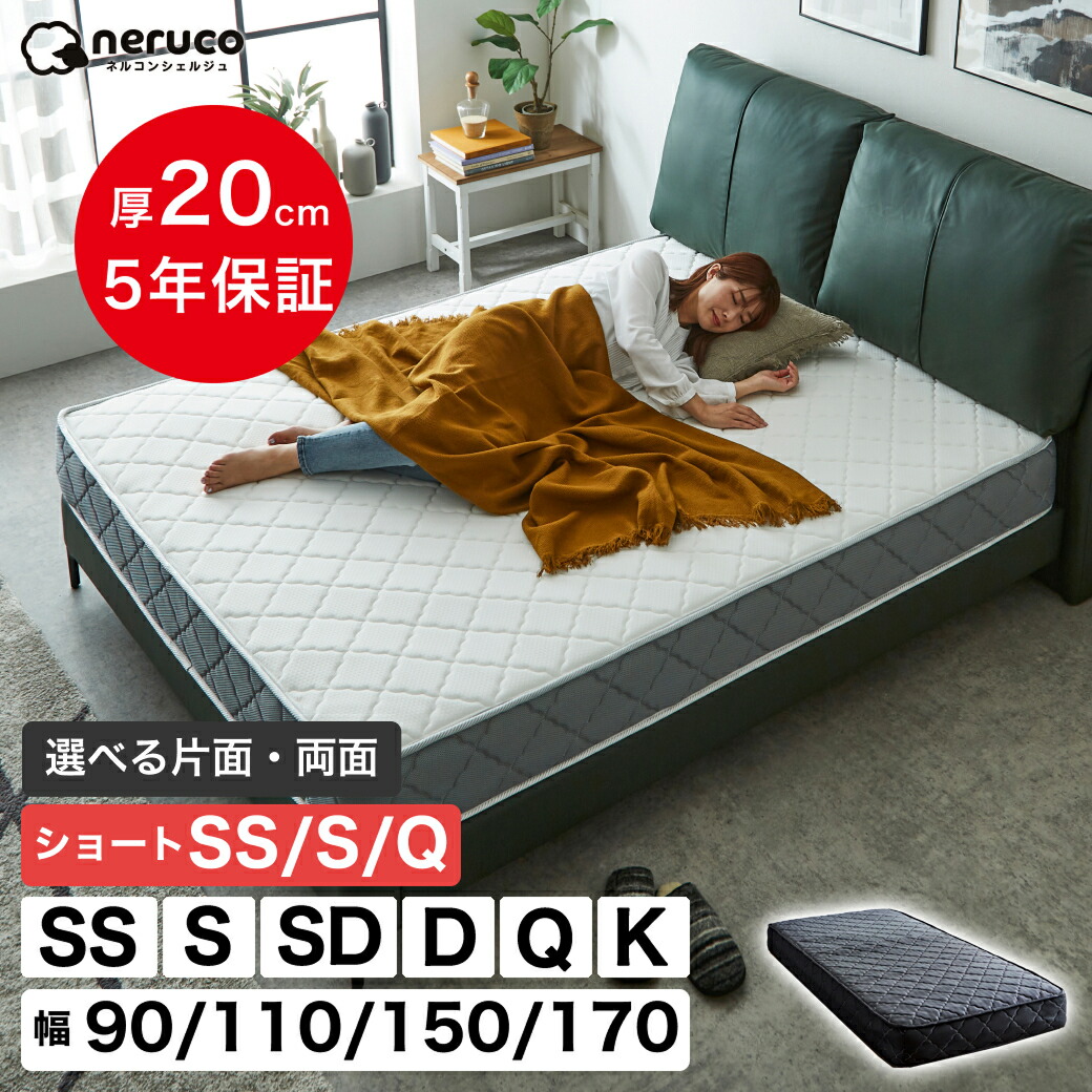 楽天市場】ポケットコイルマットレス 高密度 20cm厚 ショート セミ