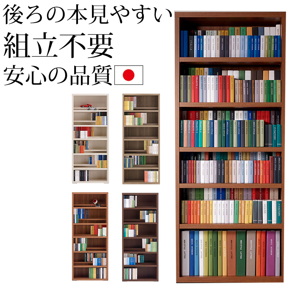 楽天市場】本棚 完成品 組立不要 二段式 収納 フナモコ ラチス 書棚 大