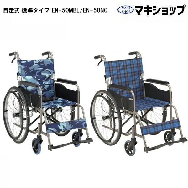 en-50mbl-50nc.jpg
