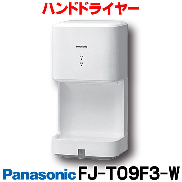 楽天市場】FJ－T09F2－Wの通販