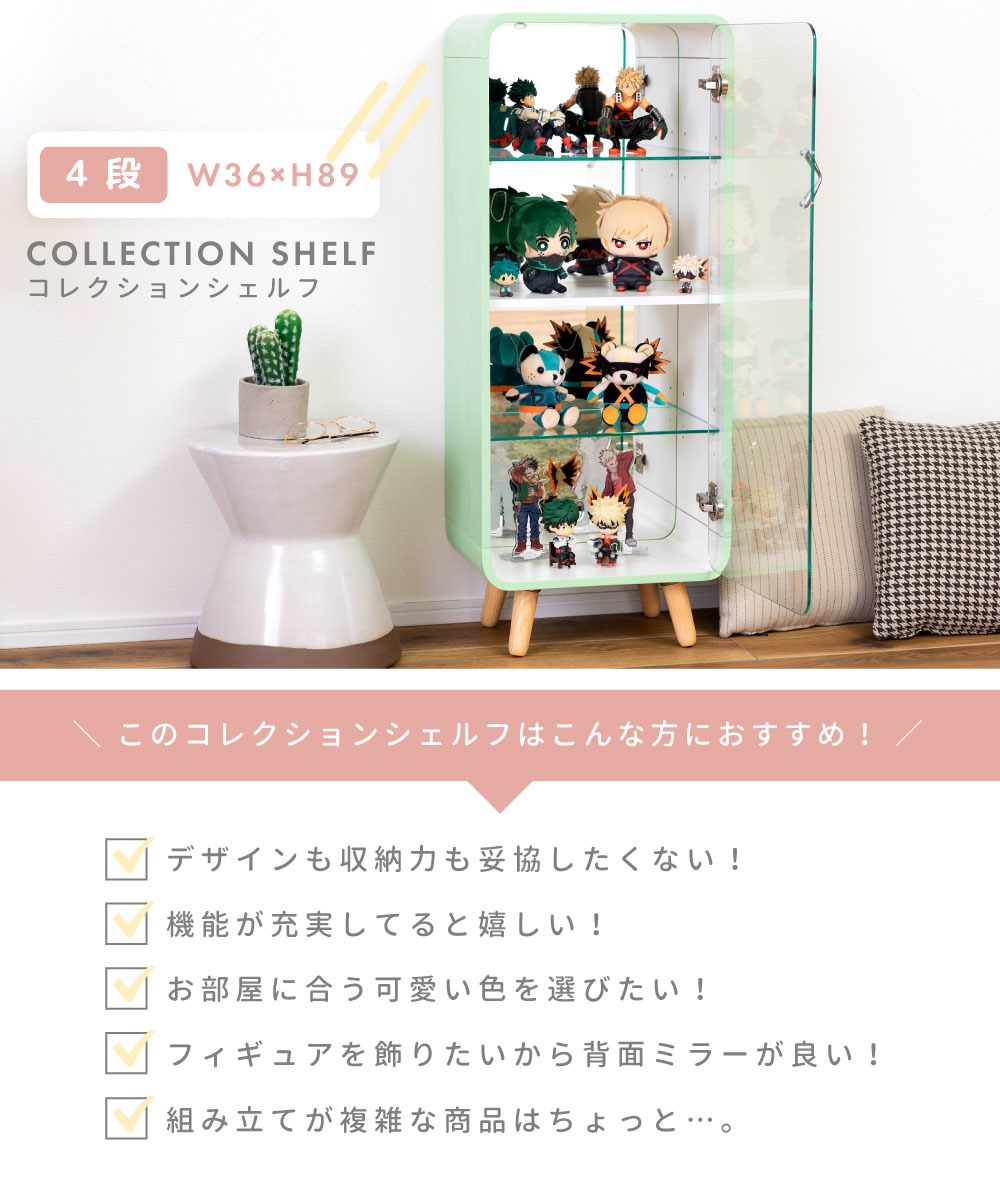 楽天市場】コレクションシェルフ フィギュア 棚 推し活 収納 4段 推し