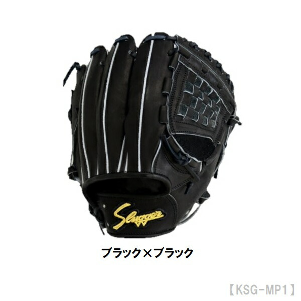 楽天市場】久保田スラッガー送料無料 野球 硬式用グローブ 内野手用