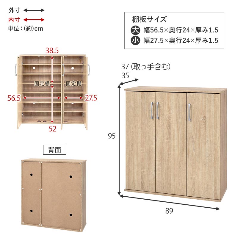 楽天市場】シューズラック 幅89 下駄箱 シューズボックス 約28足 89×95