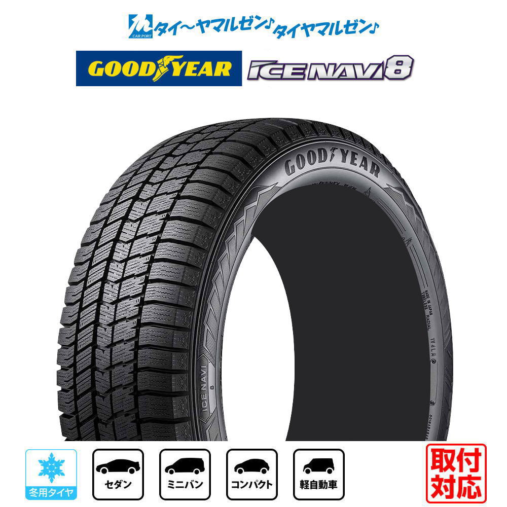 楽天市場】155 65r14 スタッドレス グッドイヤーの通販