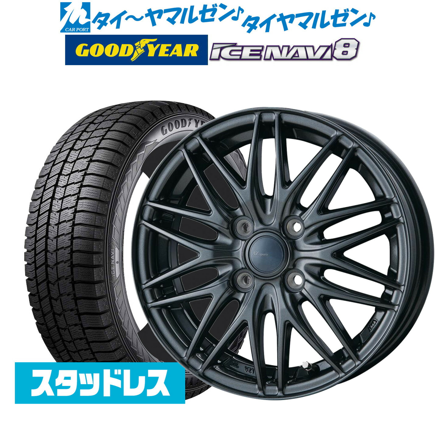 楽天市場】155／65R14（スタッドレスタイヤ・ホイールセット｜タイヤ