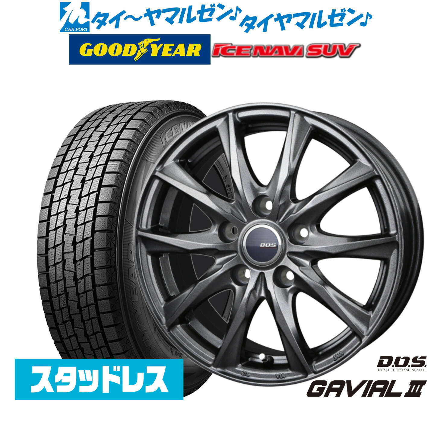 楽天市場】[3/1]ストアポイント5倍！【2025年製】新品 スタッドレス