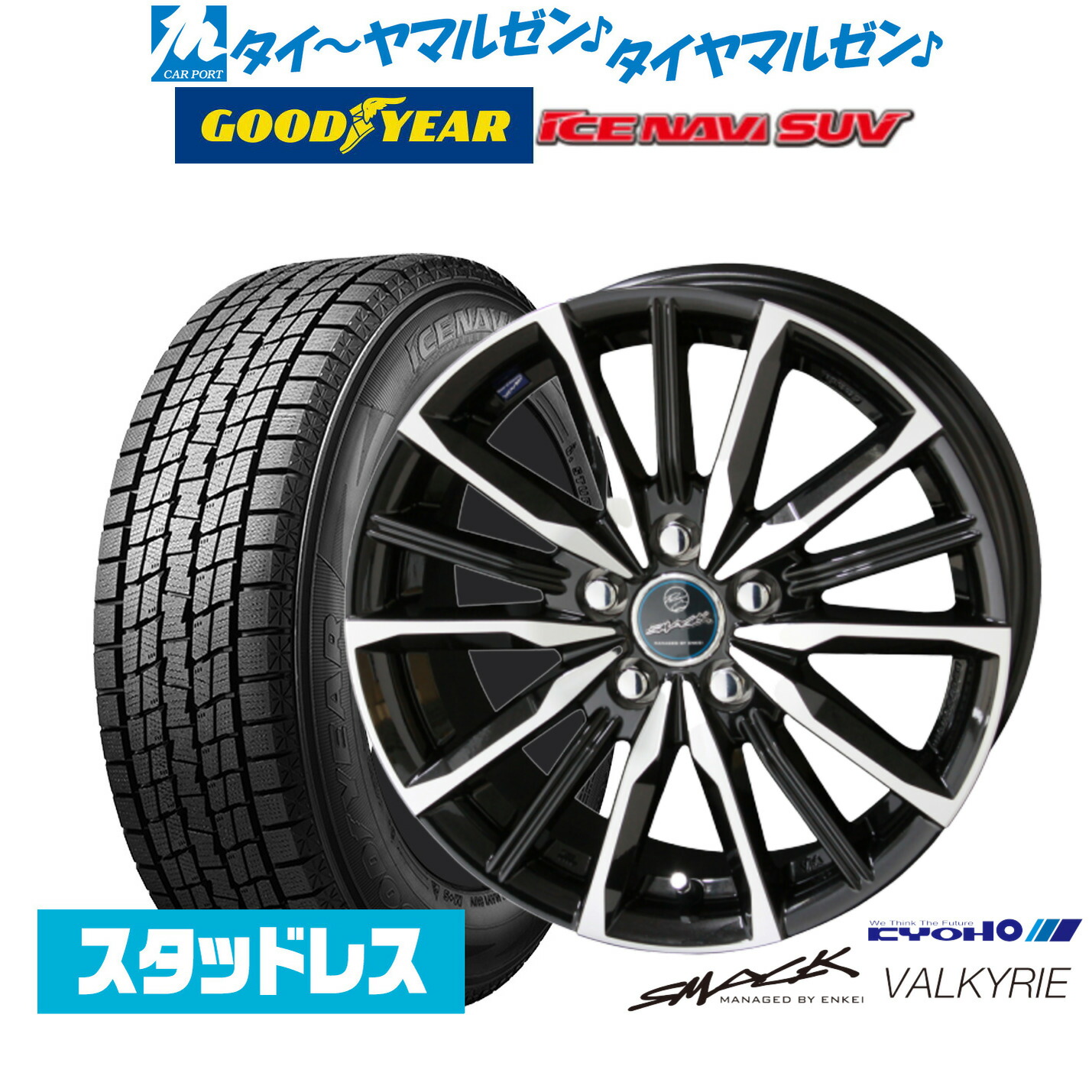 楽天市場】[3/1]ストアポイント5倍！【2025年製】新品 スタッドレス
