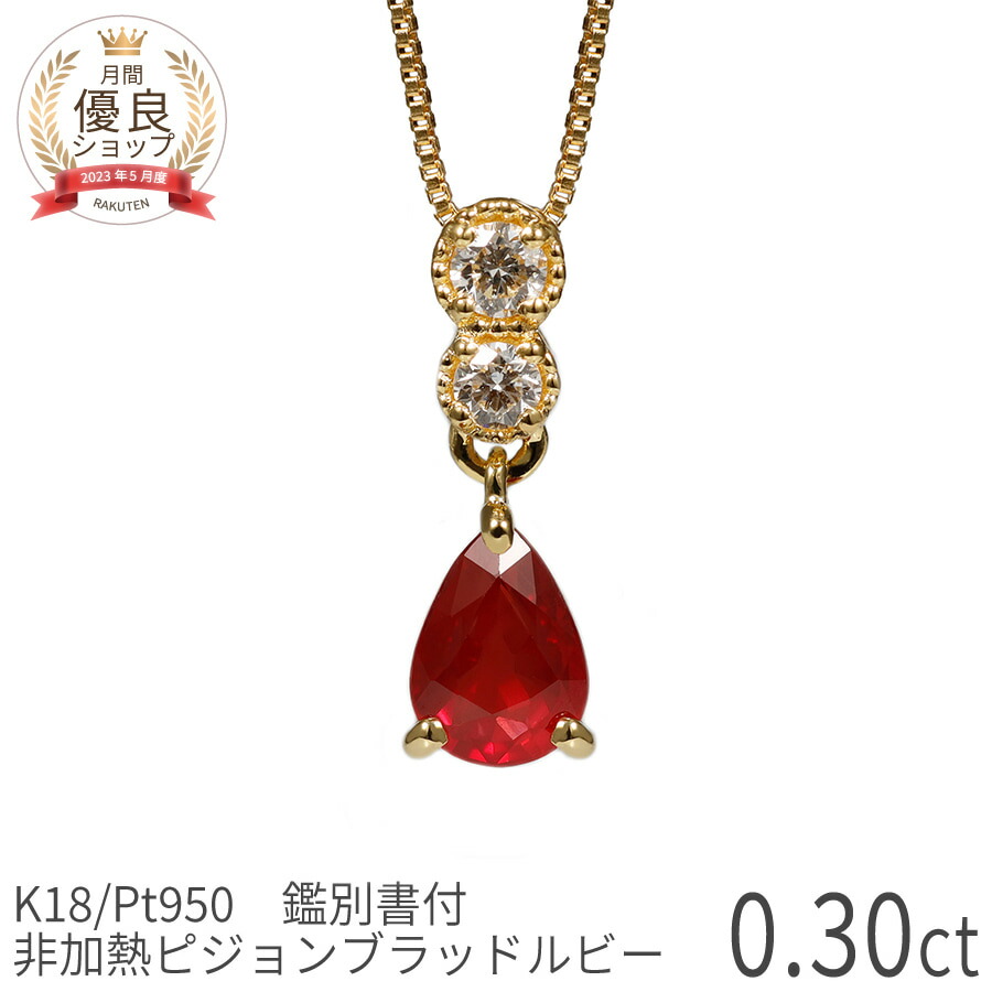 硝*ゴ様 天然ルビーサイズ限定14.5号➕カボションルビーネックレス