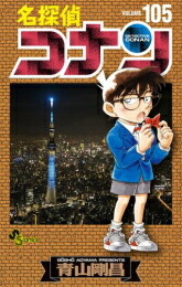 楽天市場】[新品][全巻収納ダンボール本棚付]名探偵コナン (1-107巻 最