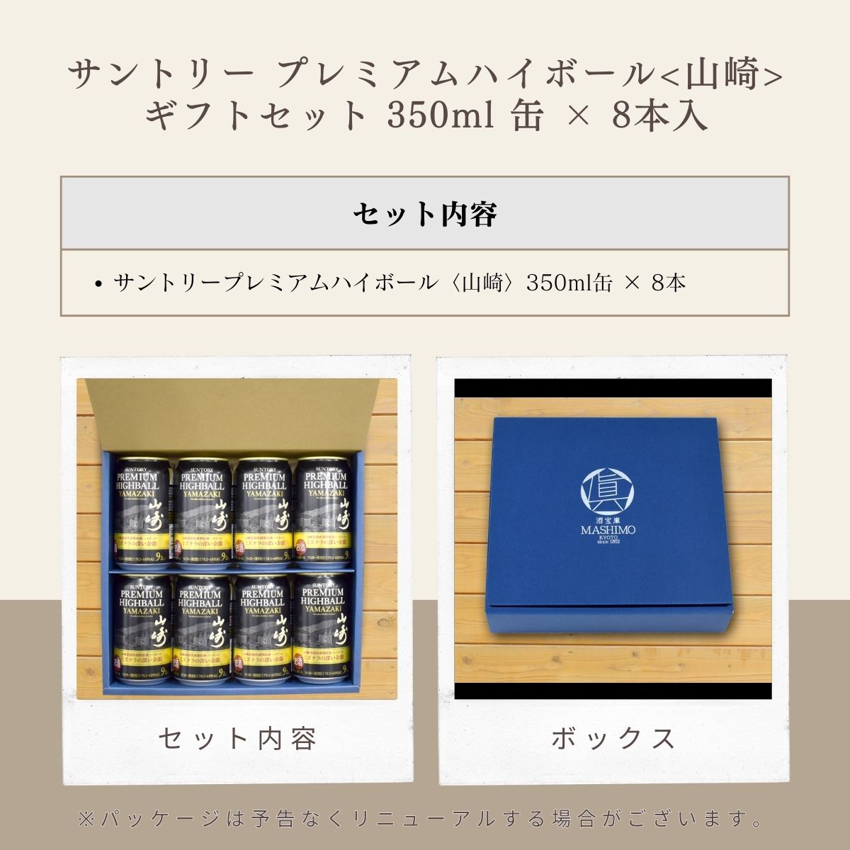 楽天市場】サントリー ウイスキー プレミアム ハイボール 缶 山崎