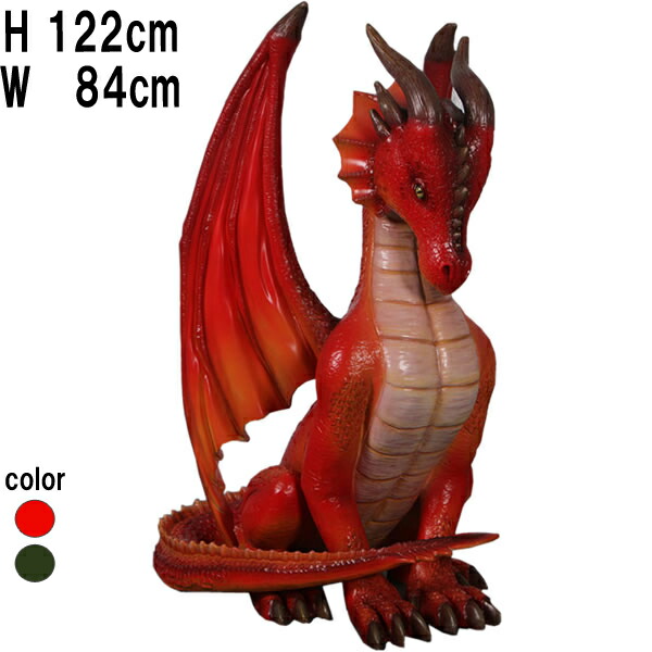 楽天市場】すわるドラゴン赤 Sitting Dragon 4ft. 強化プラスチック