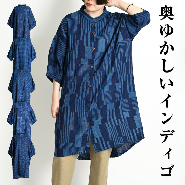 楽天市場】シャツ ブラウス レディース 春 夏 インディゴ 染め 藍染め
