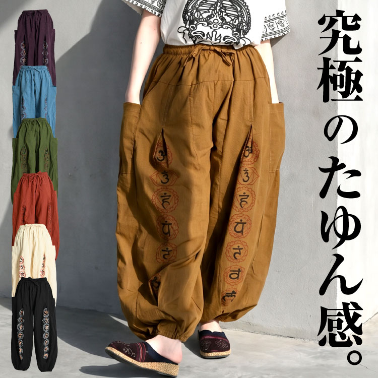 楽天市場】サルエルパンツ メンズ レディース 春 夏 エスニック