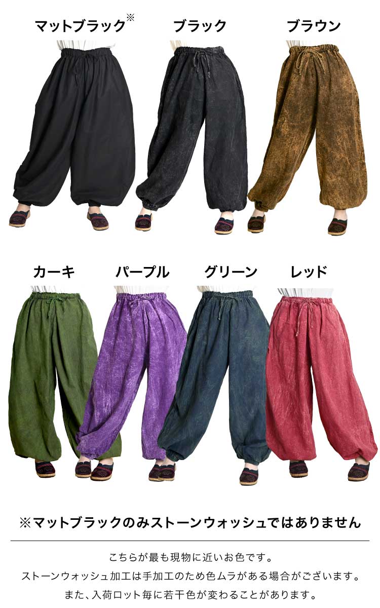 楽天市場】サルエルパンツ バルーンパンツ メンズ レディース アジアン