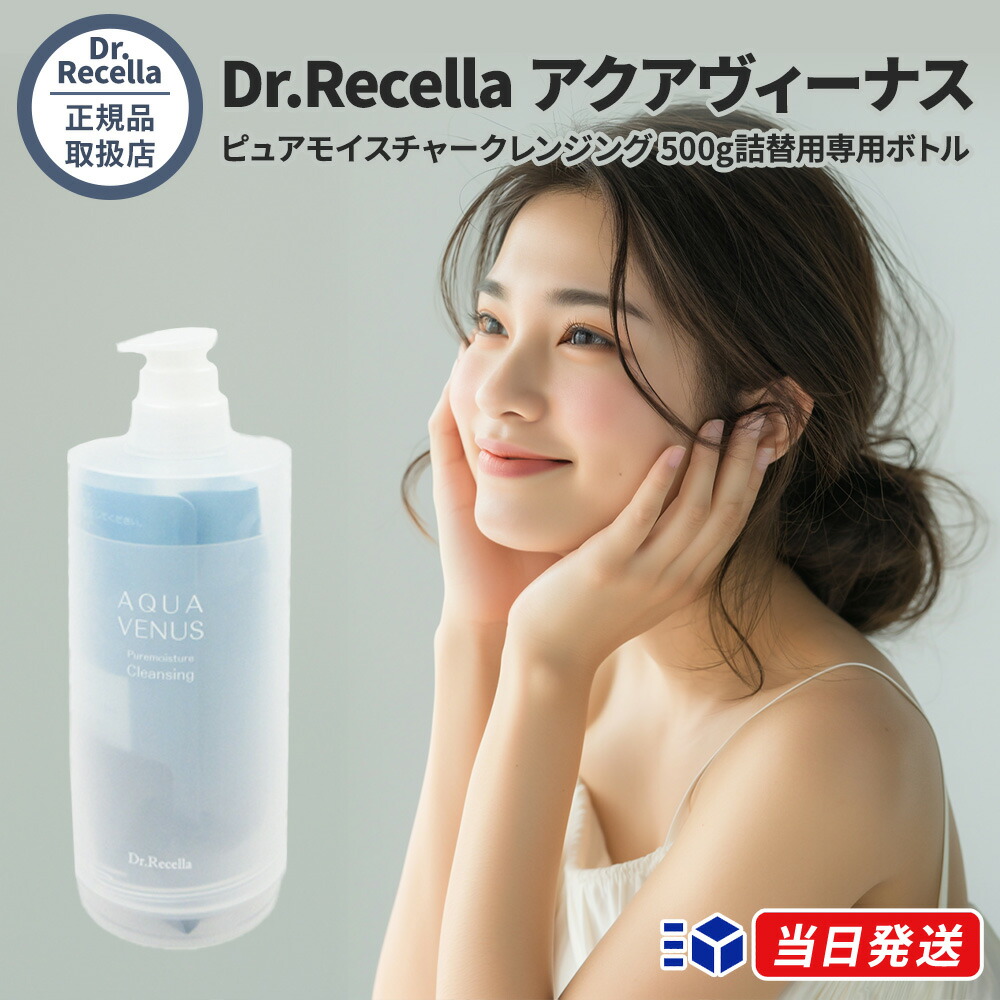 ドクターリセラ クレンジング」の人気商品一覧 | 安い商品を通販サイト
