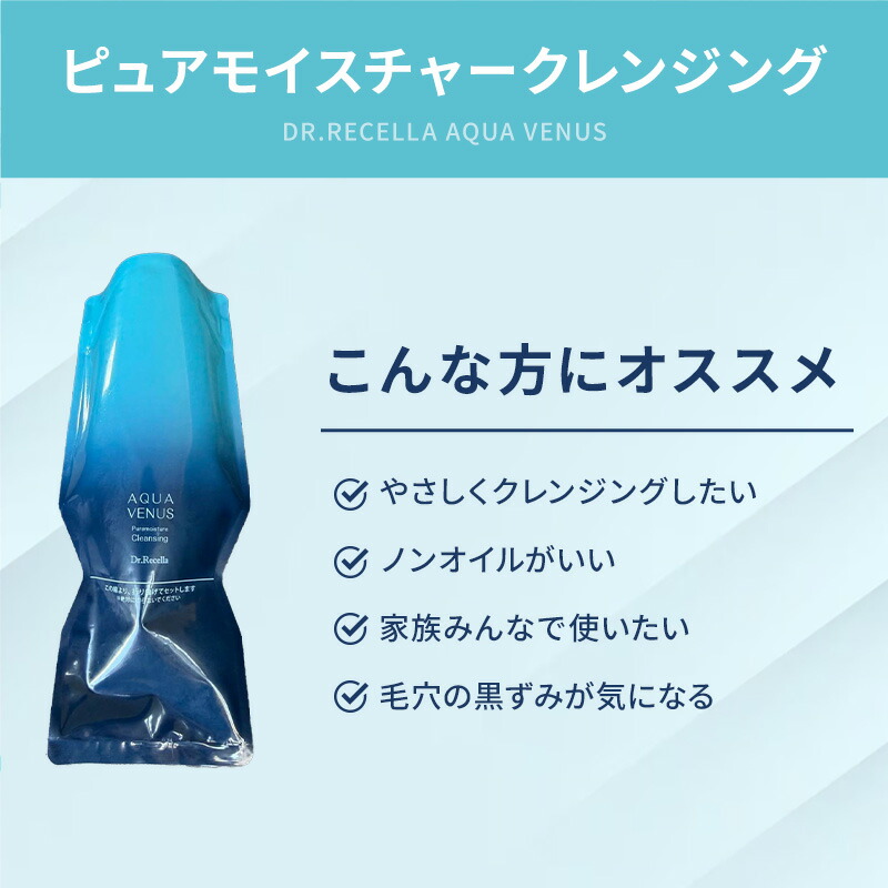楽天市場】【正規品取扱店】ドクターリセラ アクアヴィーナス ピュア