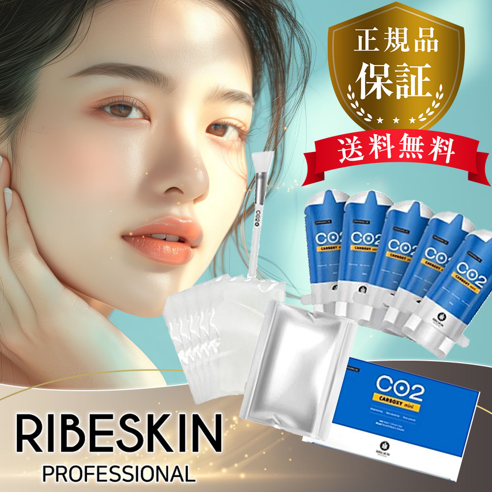 楽天市場】【国内正規品】カーボキシー 炭酸パック 30ml×5枚 リぺ