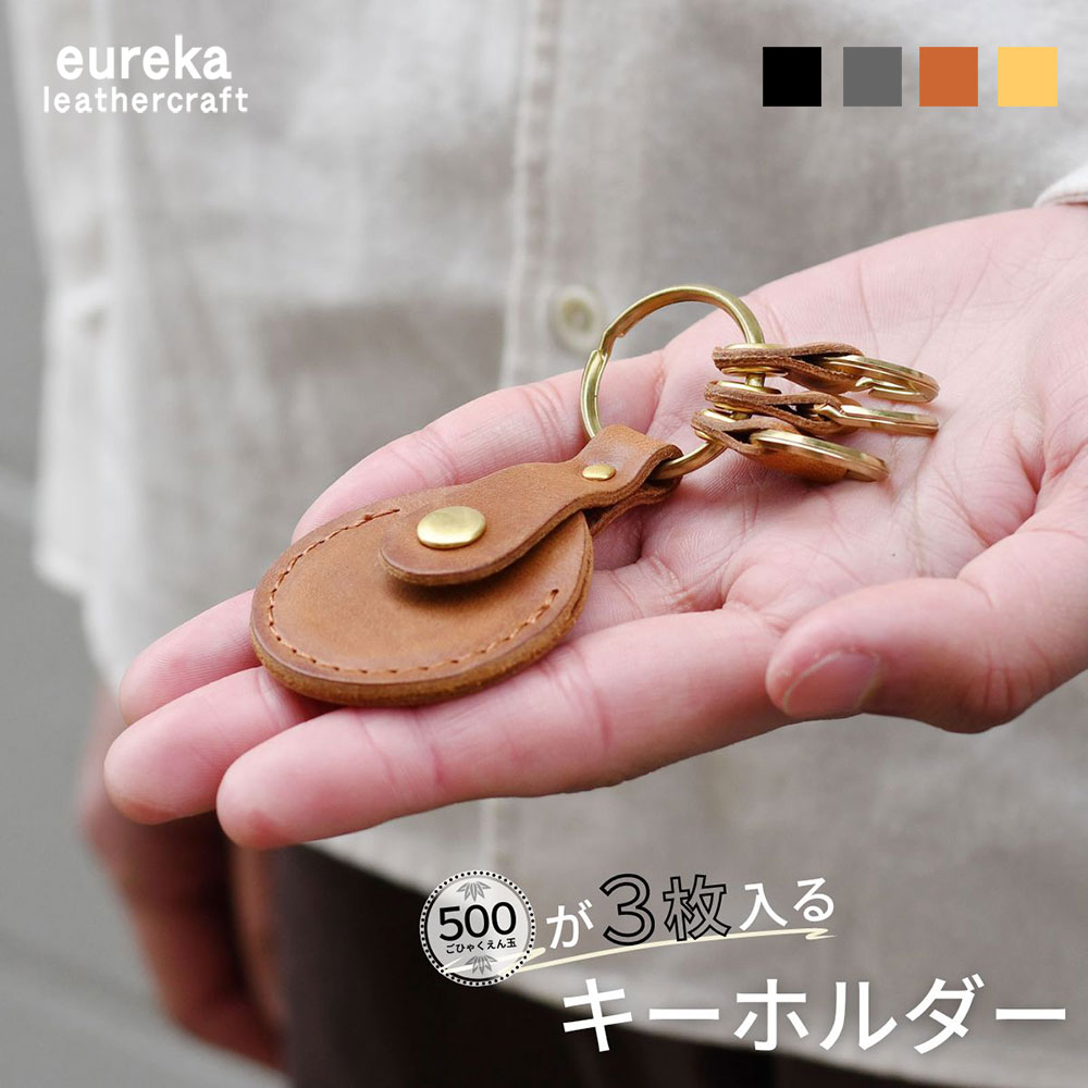楽天市場】レザーキーホルダー 500円玉【キーホルダー6】ドロップ型 3