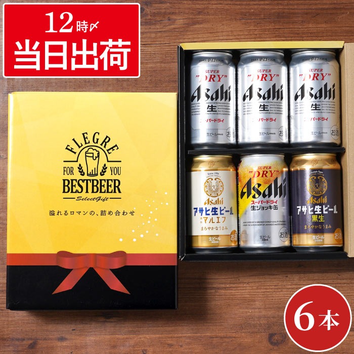 楽天市場】ビール ギフト アサヒ 詰め合わせ 内祝い 【 アサヒビール