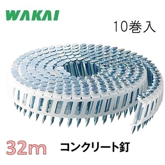 楽天市場】若井産業 斜めプラ連結釘 コンクリート釘2.5×32mm【200本×10