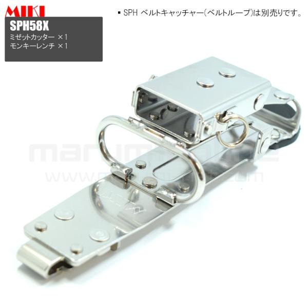 楽天市場】MIKI 三貴 ミキ ミゼットカッター+モンキー ステンレス製