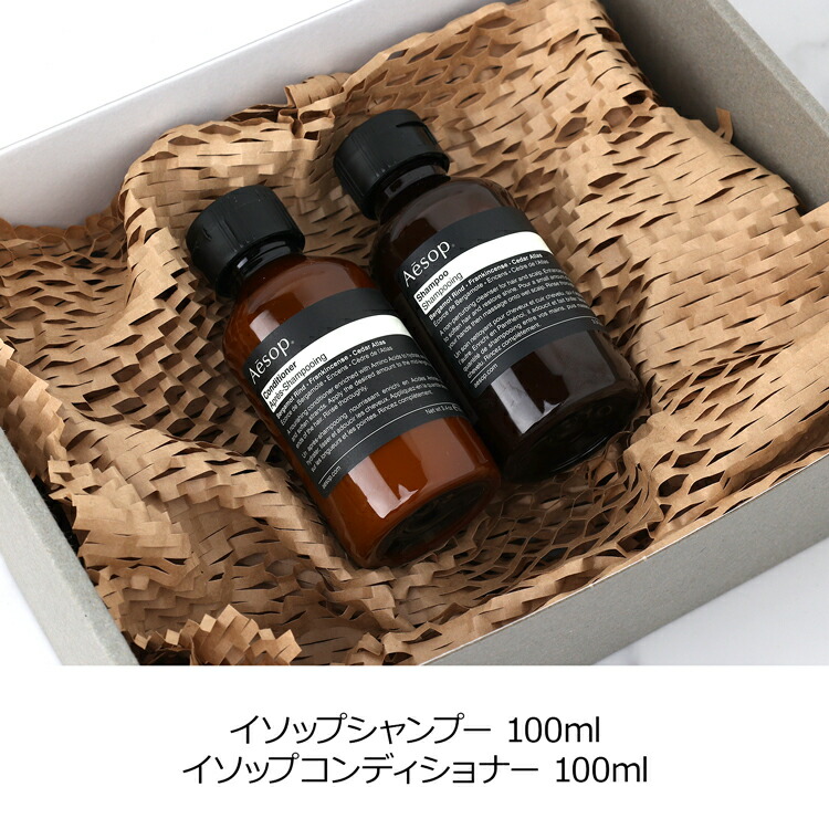 楽天市場】イソップ ヘアケア ギフト セット シャンプー