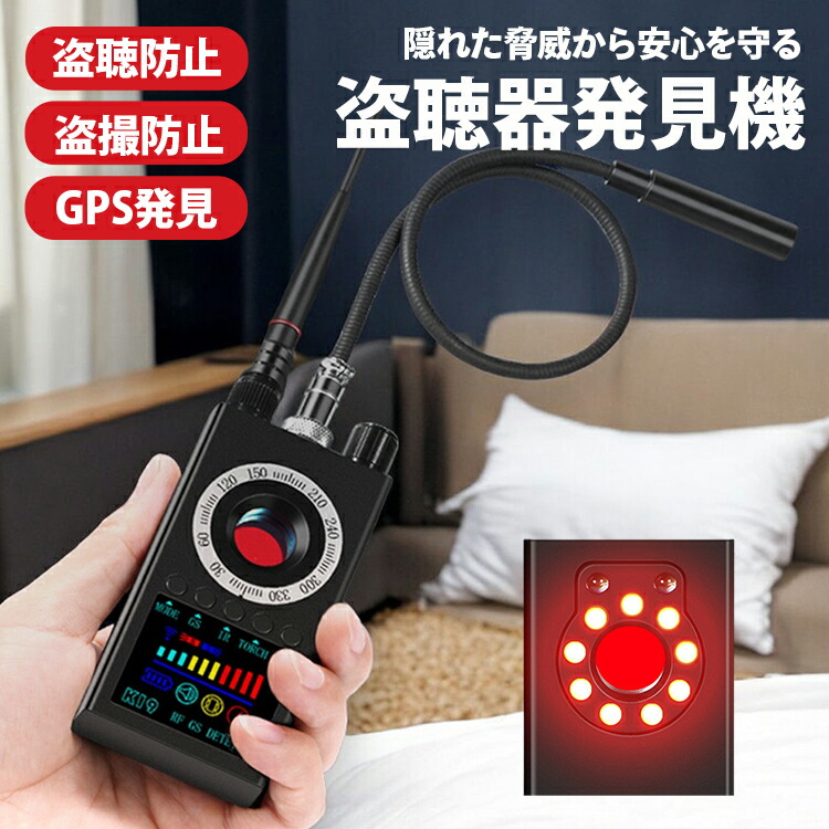 楽天市場】盗聴器 受信機の通販