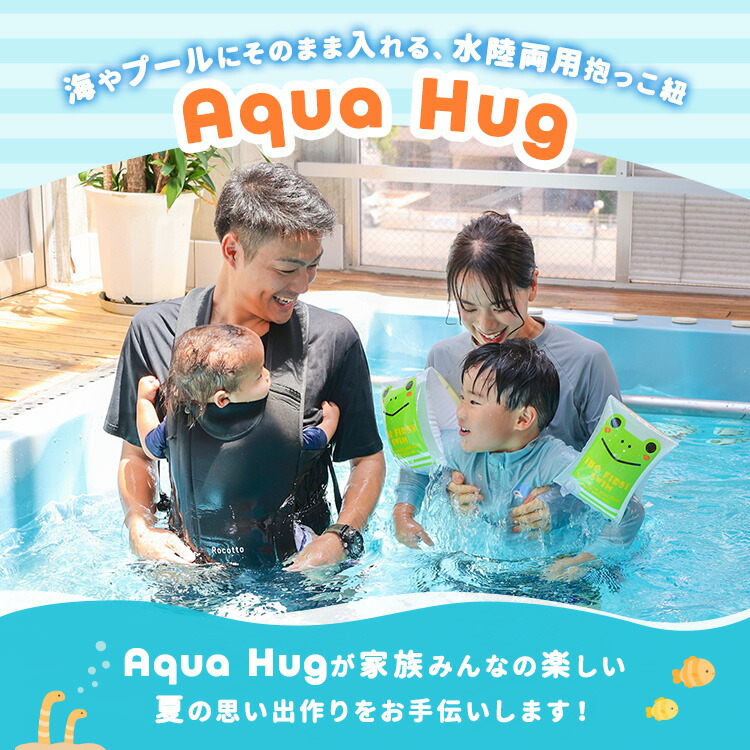 aquahug001_3.jpg