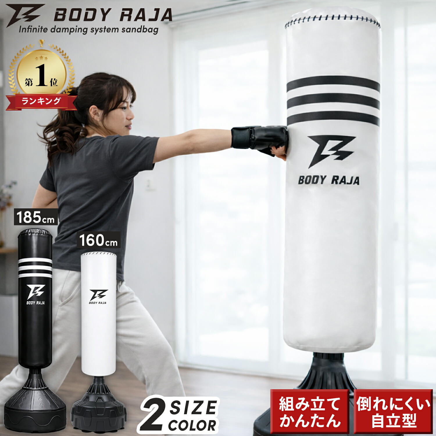 楽天市場】サンドバッグ 自立 パンチングバッグ 160 185cm BODY RAJA
