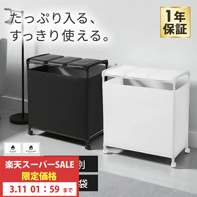 楽天市場】ダストボックス 3分別（種類（ゴミ箱）フタ付き）の通販