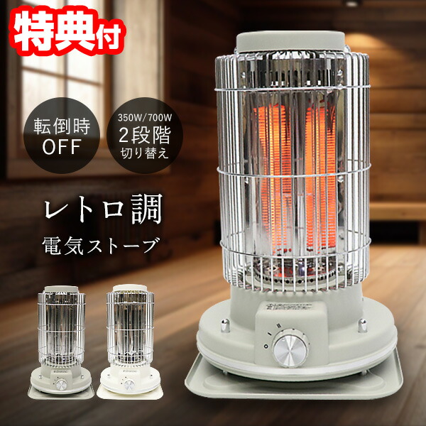 楽天市場】【選ぶ景品】 電気ストーブ レトロ 暖房ストーブ 180度