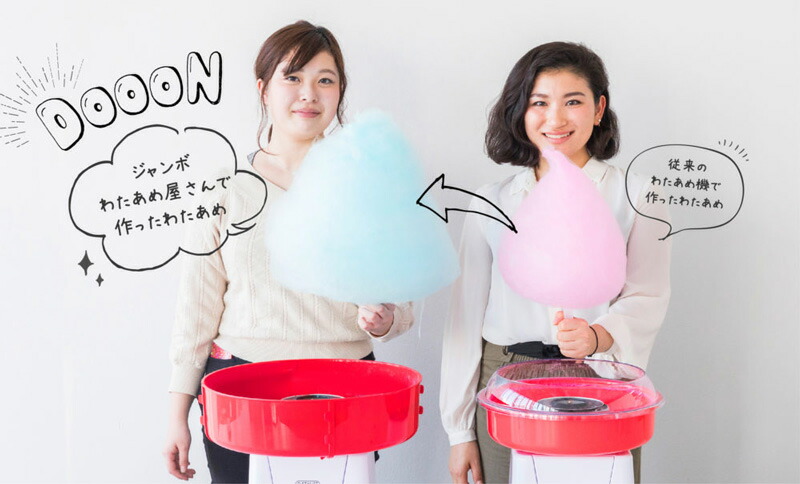 楽天市場】【選ぶ景品】 ライソン わたあめメーカー ジャンボわたあめ