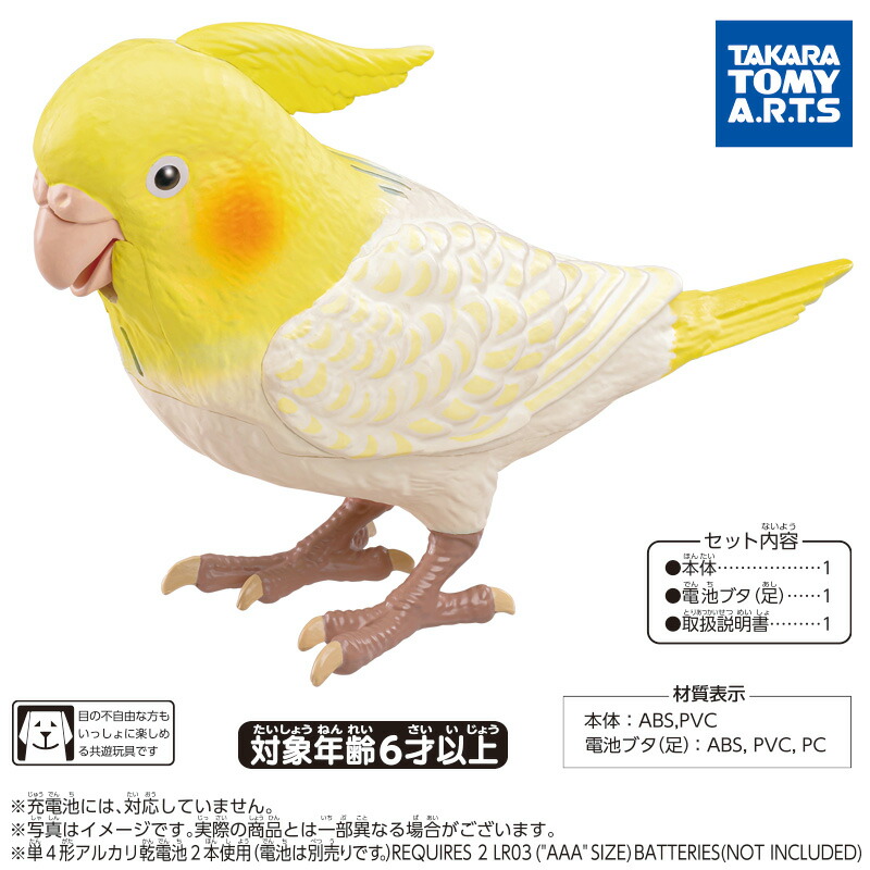 楽天市場】【選ぶ景品+ラッピング】 もっとおしゃべり 天才