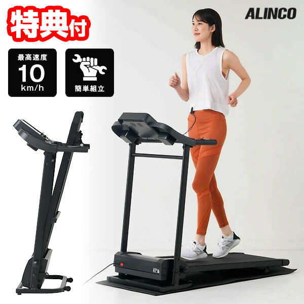 楽天市場】afr2316/ランニングマシン2316/アルインコの通販