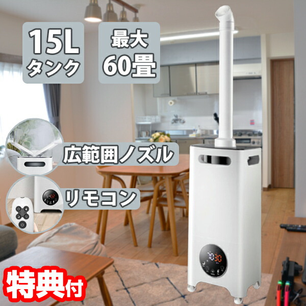 楽天市場】SARARI TOCTOR 15Lタッチセンサー 大型 加湿器 ST-650 60畳