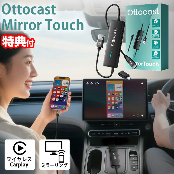 楽天市場】【選ぶ景品】 オットキャスト ミラーリングアダプター