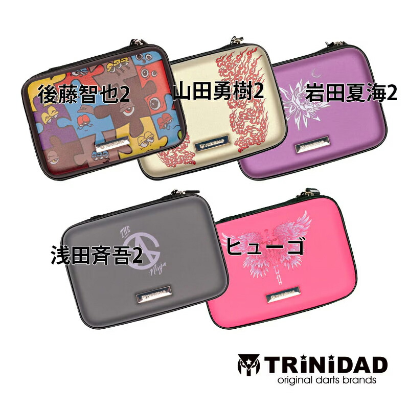 楽天市場】ダーツケース キャパシティー トリニダード プレイヤー