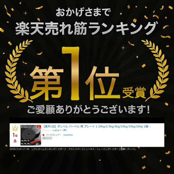 楽天市場】【楽天1位】ダンベル バーベル 用 プレート 1.25kg/2.5kg