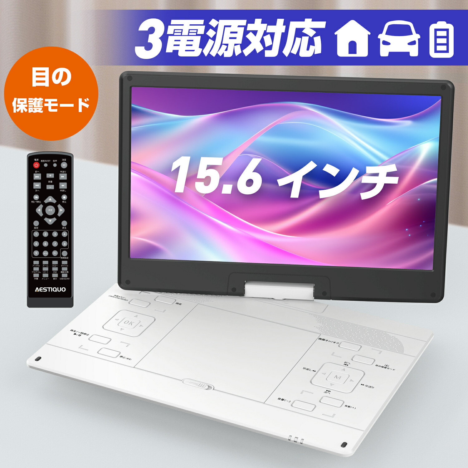 楽天市場】第1位☆ポータブルDVDプレーヤー【2年保証】 17.9型 目の