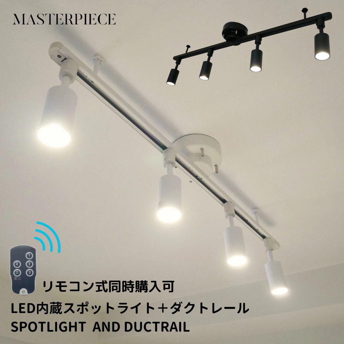 ライティングレール」の人気商品一覧 | 安い商品を通販サイトから探す