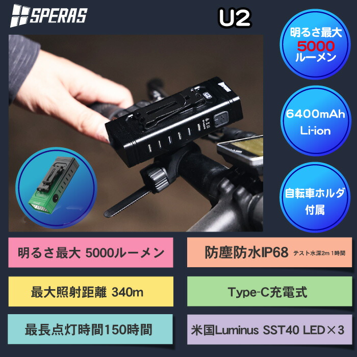 楽天市場】☆【50%OFF】スーパーSALE対象☆自転車ライト LED 懐中電灯