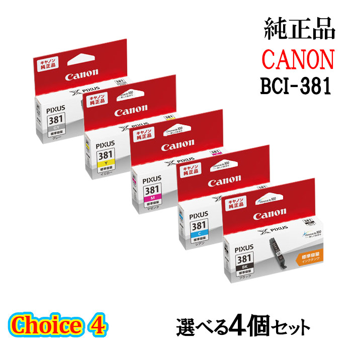 楽天市場】ポイント10倍！ 【純正品 4色セット】 キャノン トナー