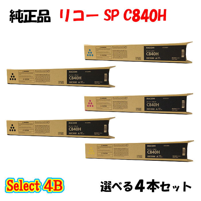 楽天市場】【純正品 4本セット】 リコー SP C840H トナーカートリッジ