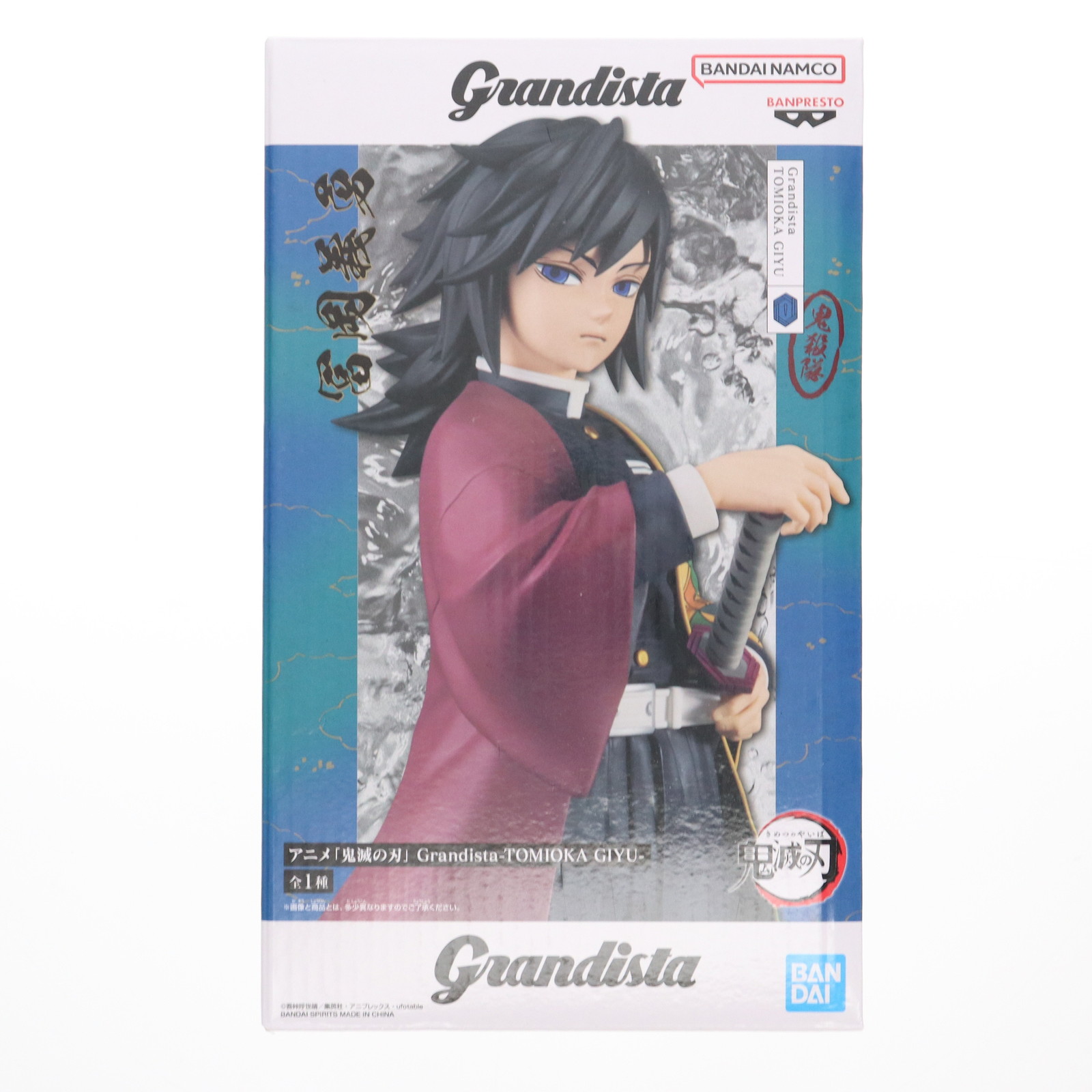 楽天市場】鬼滅の刃 grandistaの通販