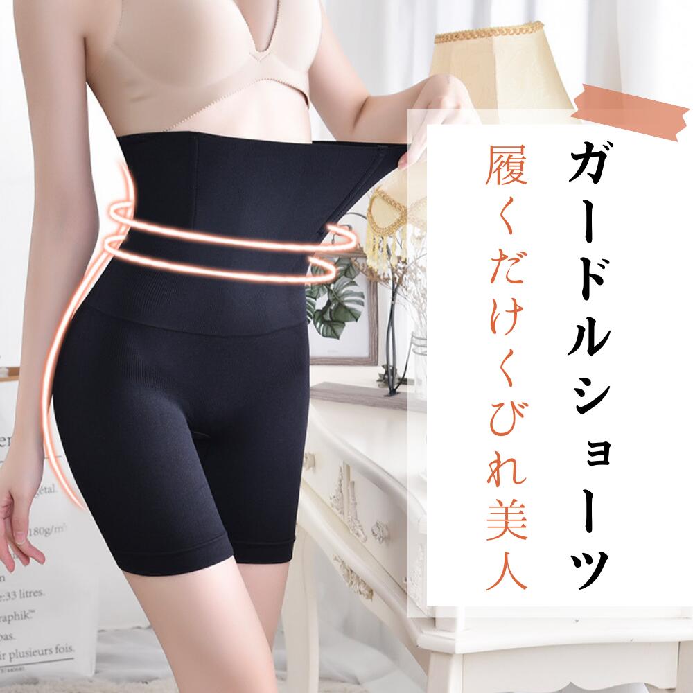 楽天市場】ガードル 骨盤ガードル 美尻 ガードルショーツ 補正下着