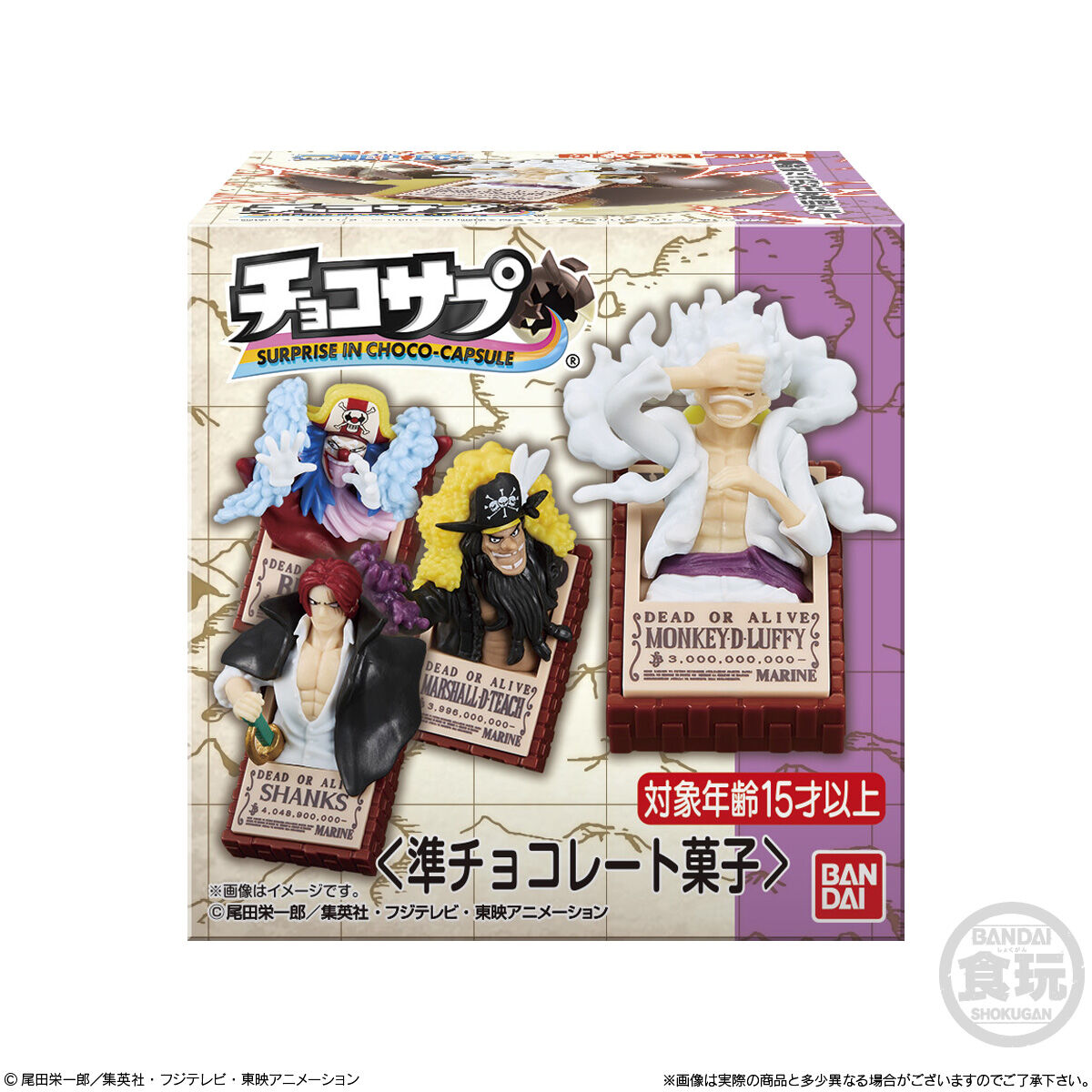 楽天市場】【BOX】バンダイ チョコサプ ワンピース 10個入 ( ONE PIECE