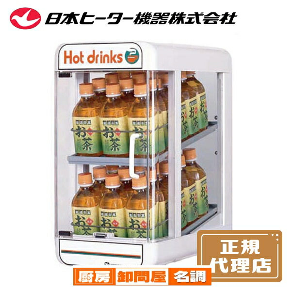 楽天市場】タイジ 温蔵ショーケース OS-400N ミラノレッド【業務用